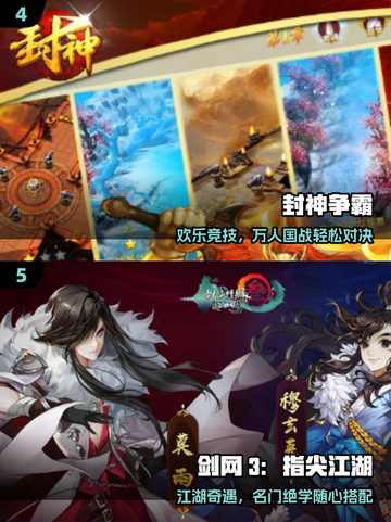 🔥2025金山游戏TOP榜🎮必玩清单来啦！截图3