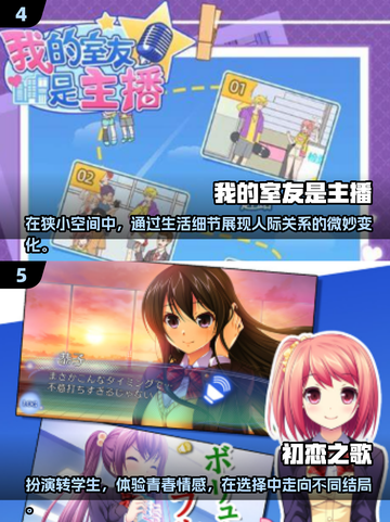 2025最🔥男性向恋爱养成游戏推荐🎮截图3