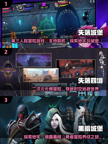 2024必玩🔥第三人称冒险手游大全🎉截图2