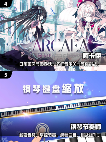 🔥2024单机音游排行榜🌟离线也能玩的超有趣音乐游戏！截图3