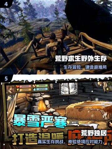🔥2025荒野游戏TOP榜！这些神作必玩💥截图3