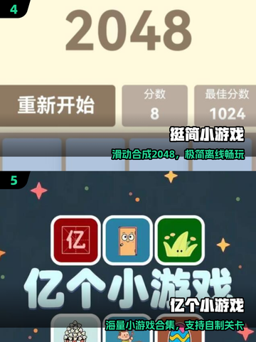🔥2025最火秒玩神游TOP榜💥截图3