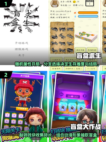 盲盒手游大揭秘💥2025最趣玩推荐✨截图3