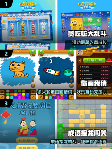 🔥2025最火破冰游戏TOP5💥截图2