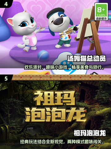 2025年最受儿童喜爱的游戏合集💥，下载必备！截图3