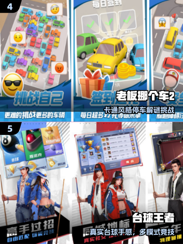 🔥2025最火休闲手游TOP榜💥截图3