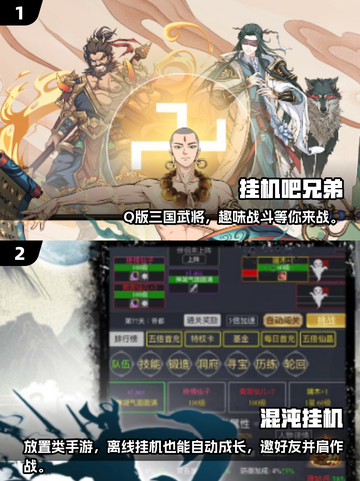 躺平发育！2024超🔥好玩游戏推荐🎮截图3