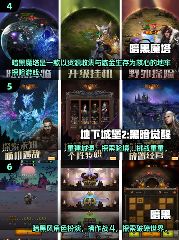 🔥2025暗黑手游TOP榜！ Diablo级爽玩推荐🎮截图3