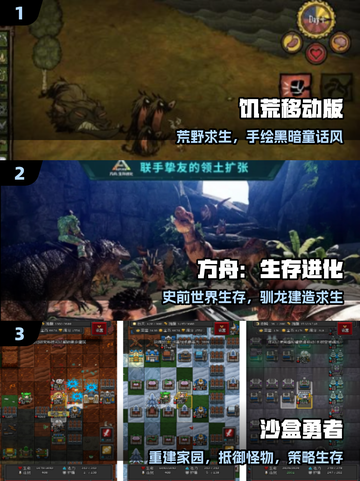 🔥2025必玩沙盒生存手游TOP榜💥截图2