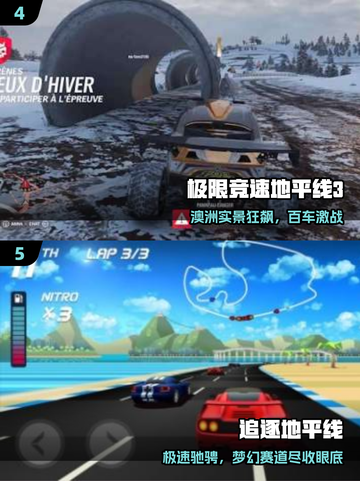 🔥2025地平线TOP5震撼来袭！🎮截图3