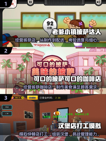 🔥2024超 fun 披萨游戏推荐🎉正版好玩到停不下来！截图2