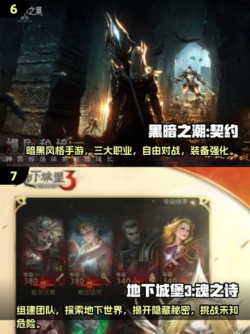 🔥2025必玩！二次元魂系游戏大全🎉截图4