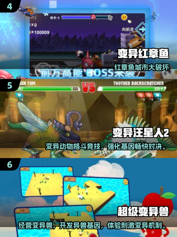 🎮变异游戏TOP10曝光！2025必玩榜单🔥截图3
