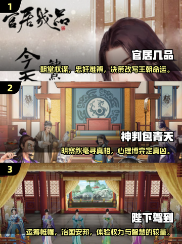 当官手机游戏合集🔥2025必玩截图2