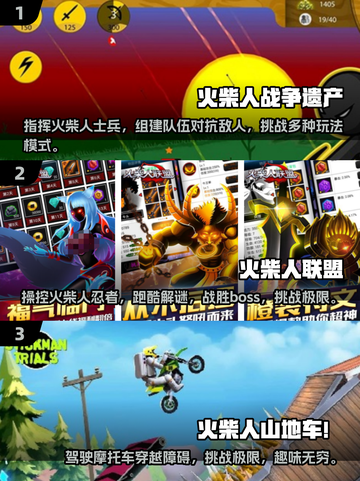 🔥复古回归！2025必玩经典火柴人手游推荐🎮截图2