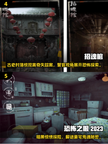 🔥2025恐怖手游TOP榜！胆小慎入👻截图3