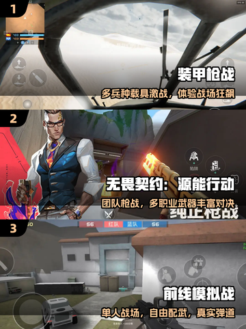 🔥2025最耐玩士兵突击游戏💥截图2