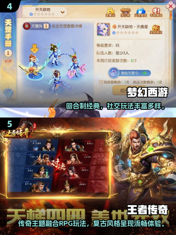🎮00年代手游TOP5，经典回忆杀来袭！截图3