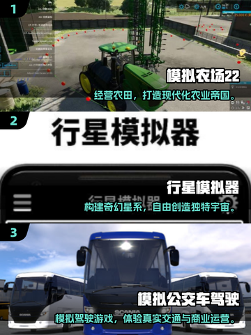 🎮2025最火模拟游戏榜单出炉！🔥截图2