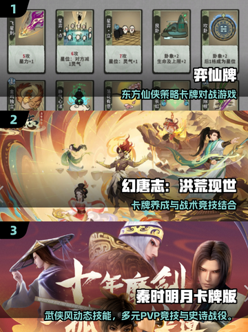 🔥2025必玩武侠卡牌手游推荐！🎮截图2