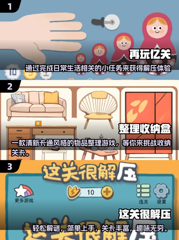 🌟2025超解压手游推荐，玩到停不下来！💥截图2