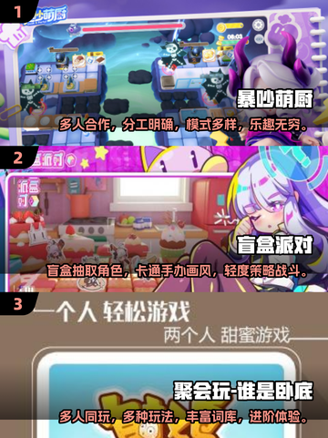 🔥2025超火同学聚会游戏大全，玩转全场就靠它啦！💥截图2