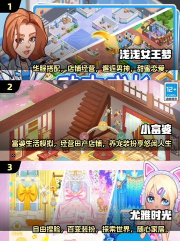 2025超火女生穿搭游戏推荐🎮免费又上头！截图2