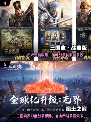 🔥三国塔防神作合集！🎮经典单机游戏推荐💥截图3