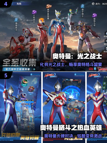 🔥免费格斗！初代奥特曼游戏上线🎮截图3