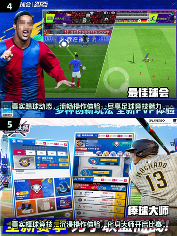 🔥2025最🔥球类运动游戏TOP5✨经典下载不容错过！⚽🏀截图3
