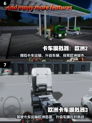 🔥2025最火拉货手游推荐！🎮轻松又上瘾截图4