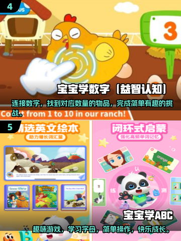 🌟2025超火儿童游戏推荐，三岁半宝宝玩到停不下来！🎮截图3