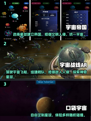 2025最🔥宇宙手游下载合集🌟截图2