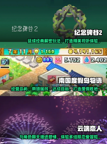 🔥2025必玩！经典单机游戏合集💎截图3