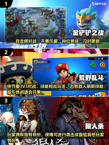 🔥2025必玩！6人手机游戏热门合集💥截图2