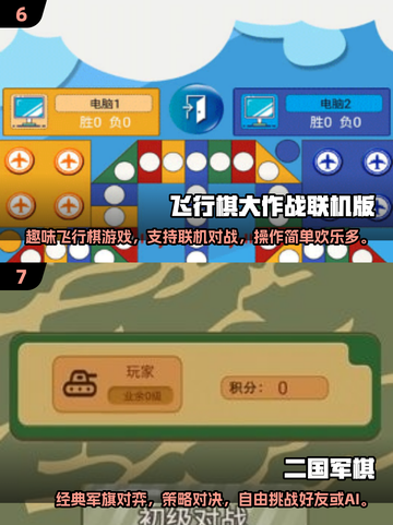 2025超🔥棋类游戏大揭秘🎉玩转未来棋盘！截图4