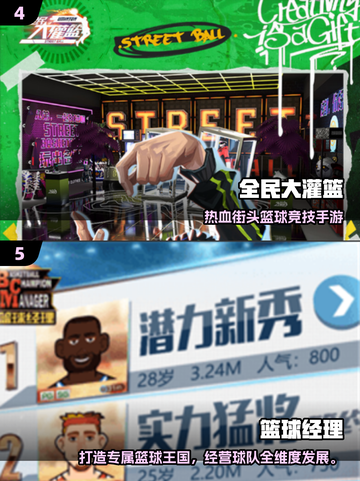 🔥2025必玩篮球手游TOP榜🏆单机5v5高人气推荐🏀截图3
