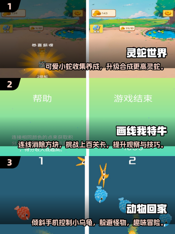 🔥2025年最有趣免费手游合集，玩到停不下来！🎮截图2