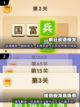 成语填字游戏🔥2025超好玩📌一览截图3