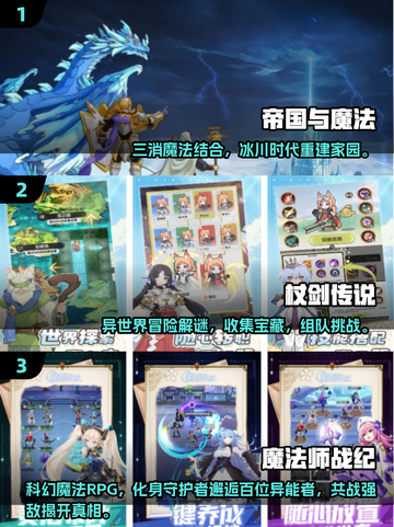 🧙♂魔法师权杖手游TOP榜！2025最🔥魔法游戏推荐✨截图2