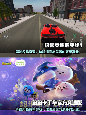 🚗2025必玩！经典小车游戏大汇总🔥截图3