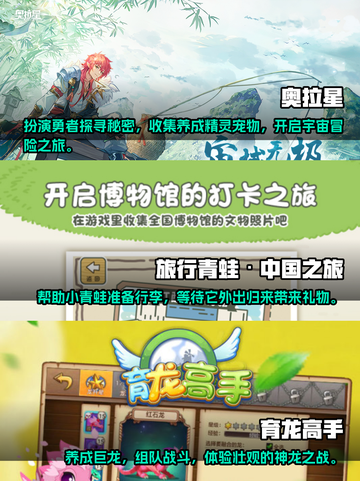 2024超🔥养成手游排行榜🎉截图2