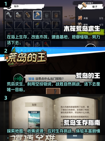 🔥2024超耐玩荒岛游戏合集🎉人气爆款全在这！截图2