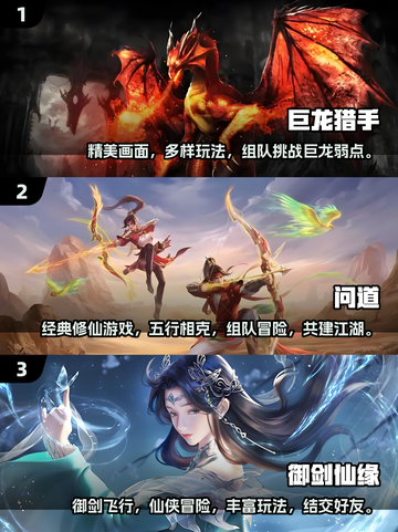 2025必玩🔥仙侠手游坐骑大全✨截图2
