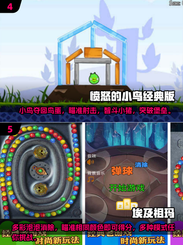 🔥童年手游大揭秘！2025怀旧游戏大全✨截图3