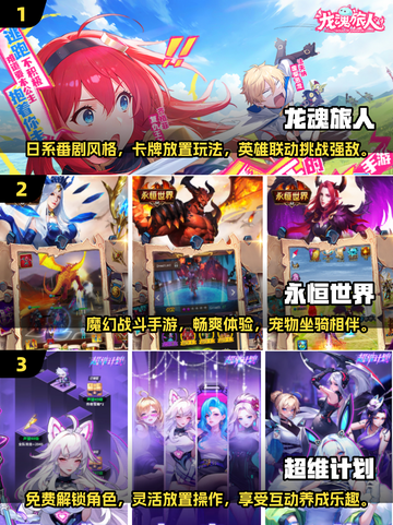 好玩到停不下来！🔥2025最热门i游戏合集下载推荐🎮截图2