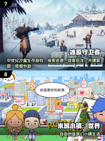 🔥2025全球手游Top10榜单出炉！🎮必玩推荐速览截图4
