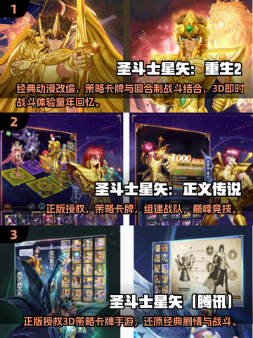 🔥2025经典圣斗士手游TOP榜💥🎮截图2