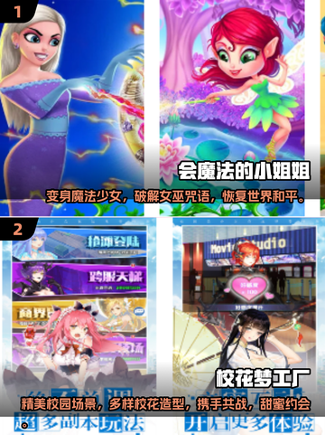 姐姐游戏合集下载推荐🔥2025最🔥截图3