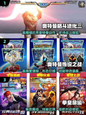 🔥2025必玩奥特曼格斗游戏榜单来袭！💥截图2